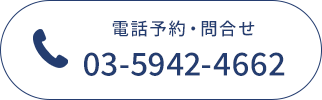 電話予約