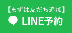 LINE予約