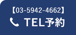電話予約