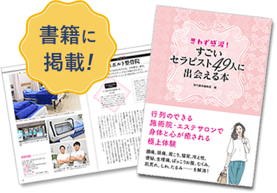 書籍に掲載